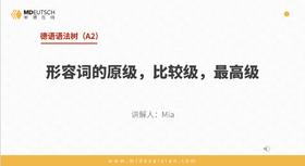 A2-1. 形容词的原级比较级最高级