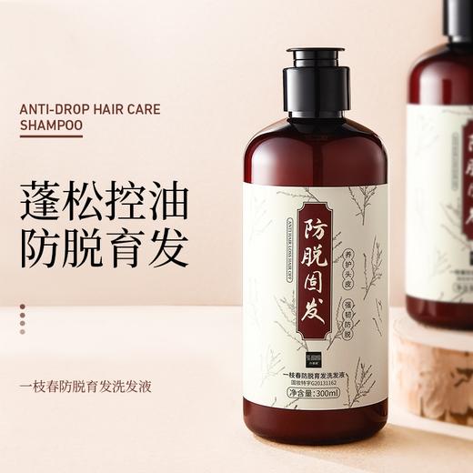 【蓬松控油洗发液】呵护秀发，细腻洁净，丝丝柔顺，洗发液深度清洁清顺柔顺洗发水 商品图0