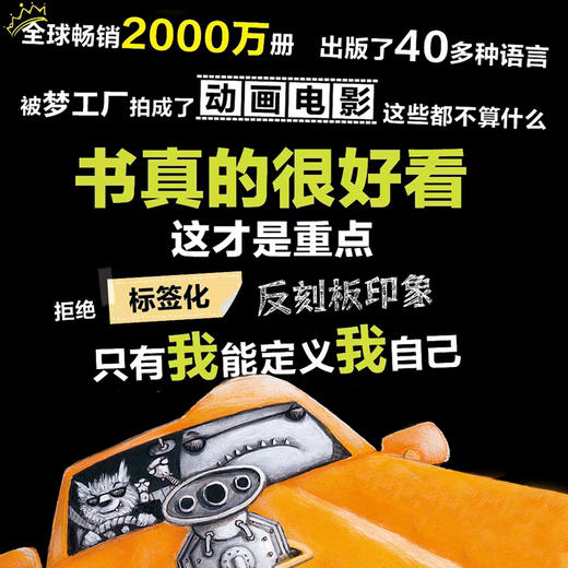 坏家伙（套装共10册）7-10岁 全球发行范围超过40个语区，销量超过2000万册的图像小说。 商品图3