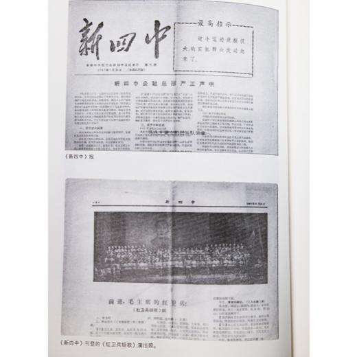 北岛 编《暴风雨的记忆：1965-1970年的北京四中》 商品图2