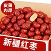 【皮薄肉厚营养丰富！新疆红枣袋装】皮薄壳小，甘甜细腻，浓香爽口，圆润饱满， 煲粥汤泡茶若羌灰枣干果即食散装食品特产健康特价清仓 商品缩略图0