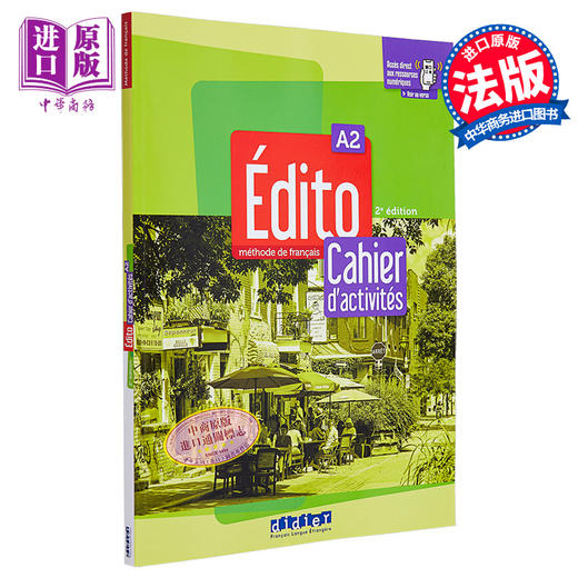 【中商原版】青少儿法语教材 2022版 Edito A2 学生练习册 + didierfle app A2 Cahier 法文原版 Roxane Amoravain 语言学习 商品图0