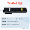 天威 TK-4148粉盒 适用京瓷Kyocera TASKalfa 2020 2021打印机 复合机墨盒 碳粉 墨粉 墨粉盒 商品缩略图1