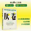 厌 卷 前哈佛大学医学院教授 共情的力量 作者亚瑟乔拉米卡利的又一部力作 亚瑟乔拉米卡利著 一本反内卷的心理自助读物 商品缩略图1