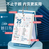 南国书香2024年日历计划本每日打卡记事本创意桌面礼盒装台历每天一页自律打卡学习考研手撕月历倒计时 商品缩略图2