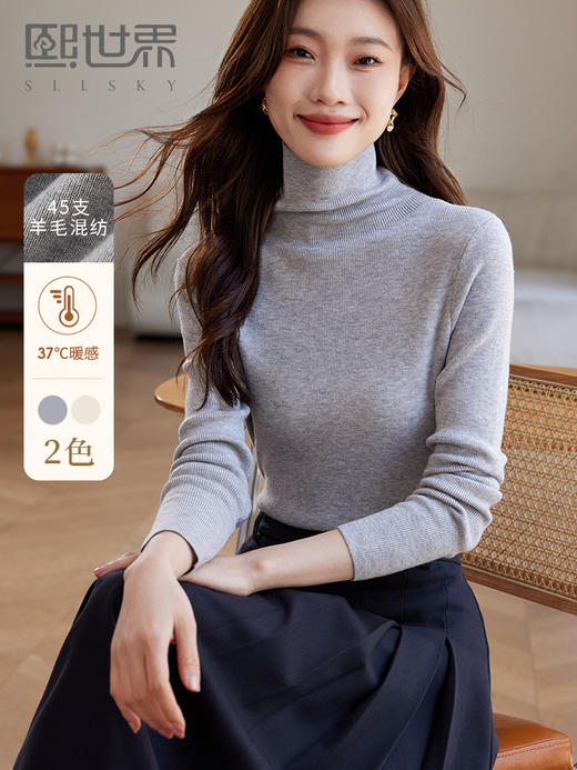 【年终特卖】熙世界高领针织打底衫女秋冬2025新款修身内搭软糯堆堆领毛衣上衣 商品图0