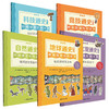 知识游戏互动（套装共5册）7-10岁 贴纸从未如此有趣，贴出属于你自己的墙书吧！ 商品缩略图4