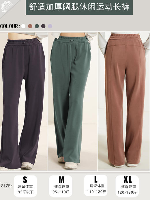 哈瓦塔砂洗舒适加厚阔腿休闲运动套装H340104+H321153 商品图3