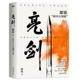 亮剑