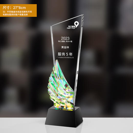 新款变色炫彩K9水晶奖杯定制公司周年销售冠军年会颁奖纪念品定做 商品图0