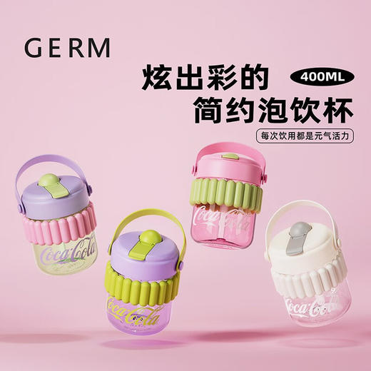 【小家电】格沵（germ）可口可乐联名水杯Tritan高颜值女士防漏耐高温吸管杯子便携塑料杯 云白400ML【啵啵杯】HF 商品图2