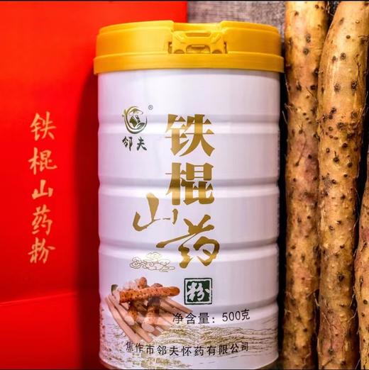 【补中益气】温县垆土铁棍山药片/山药粉 商品图3
