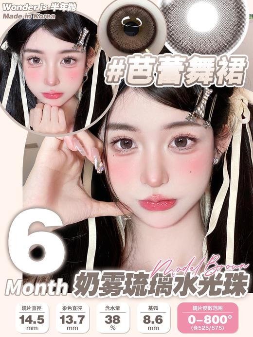 「韩国」Wonder Is 半年抛（一副价格） 商品图4