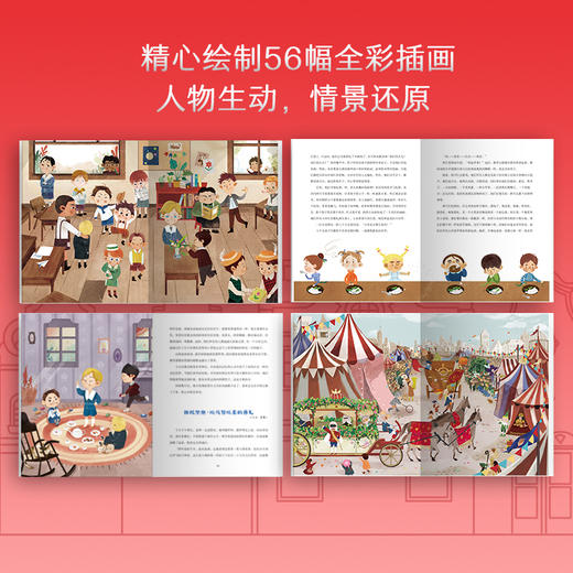 爱的教育(彩绘全译本) 一部家喻户晓的儿童文学经典满载爱与勇气，抵达孩子心灵的成长礼物 商品图3