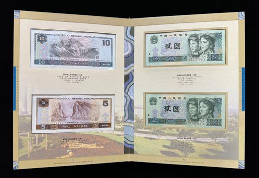 【尾三同号】第四套纸钞单张大全套 商品图4