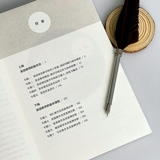 乡村小学英语教学 乡村教师培训丛书 小学英语教育 一线教学实践案例 新基础教育 正版 华东师范大学出版社 商品图7