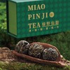 36g苗品记祖母绿（绿野仙踪） 商品缩略图1