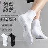 「6双装！数款组合」袜子男春秋中筒袜毛巾底防滑运动袜棉白色短筒袜篮球袜配饰 商品缩略图0