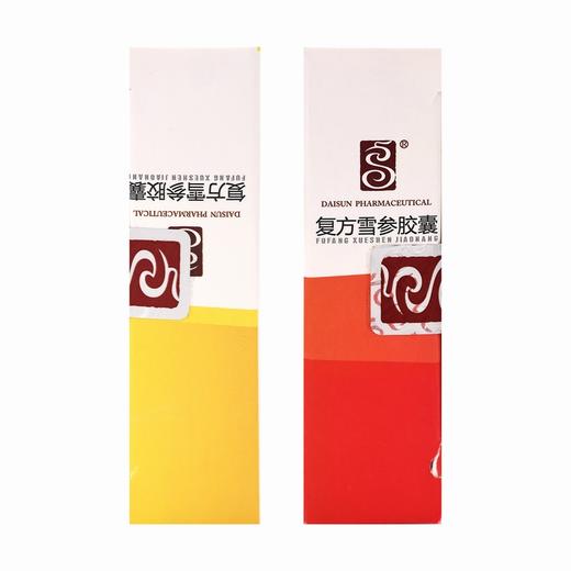 复方雪参胶囊【0.25g*9粒*2板】宁波大昌 商品图6