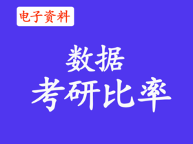 （3）本科考研率排名