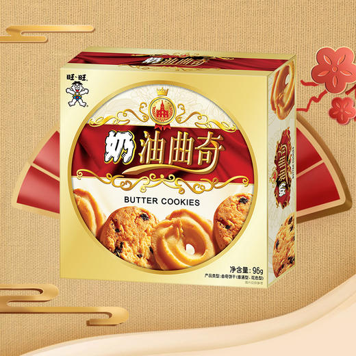旺旺奶油曲奇 商品图5