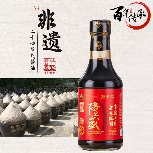 一滴就鲜丨金福红瓶百年非遗隆盛酱油·北京卫视养生厨房专刊介绍 商品图1