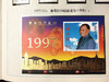 1997年邮票年册 商品缩略图2