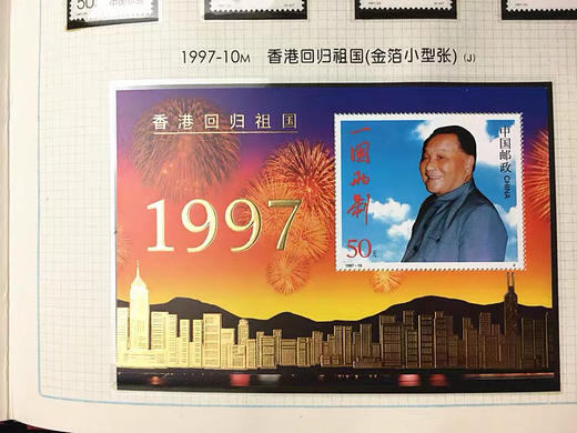 1997年邮票年册 商品图2