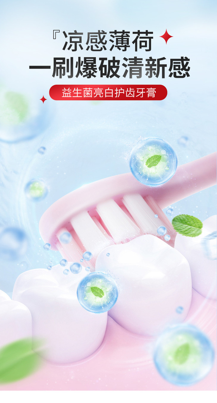 雅牙仕益生菌亮白牙膏_10