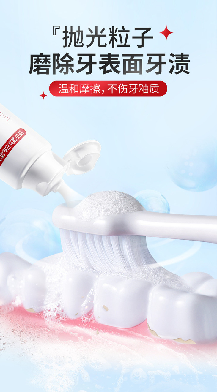 雅牙仕益生菌亮白牙膏_06