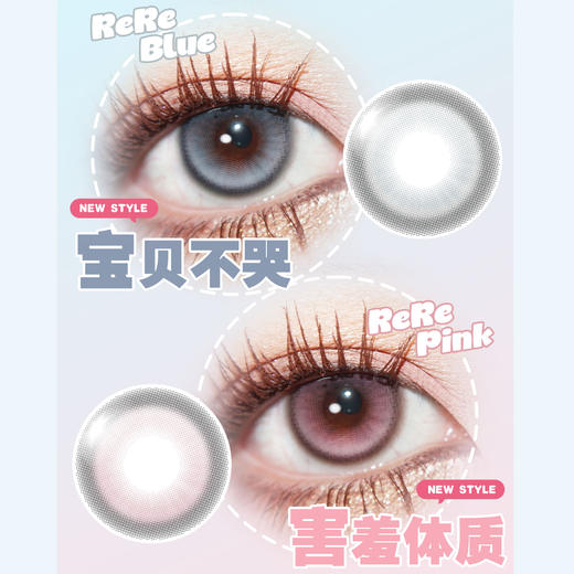 【活动】Kira Fairy月抛 新品 宝贝不哭/害羞体质/初印象/为时不晚/纯真泪光/夜幕降临 小红书爆款 日常自然美瞳 商品图1