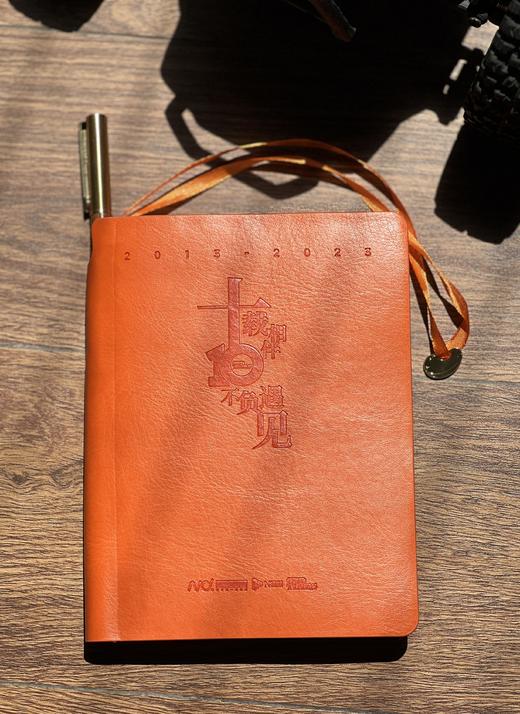 南都CBDTIMES十周年“正能历”笔记本 商品图0