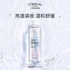 1楼欧莱雅三合一卸妆洁颜水倍润型眼唇脸部卸妆水400ml 商品缩略图2