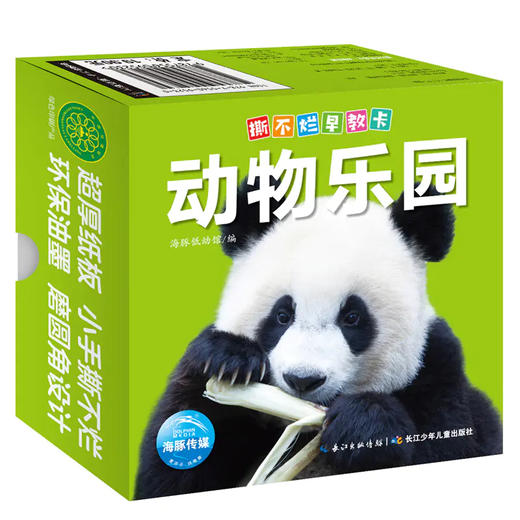 【点读版】撕不烂早教卡：8册选购 商品图5