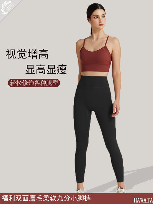 哈瓦塔福利双面磨毛柔软九分小脚裤H321126 商品图2