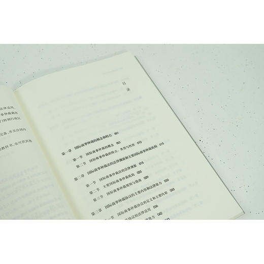 国际商事仲裁法教程 薛源著 商品图3