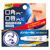 日本曼秀雷敦口角唇炎润唇膏啫喱保湿滋润修复干裂8.5g 商品缩略图1