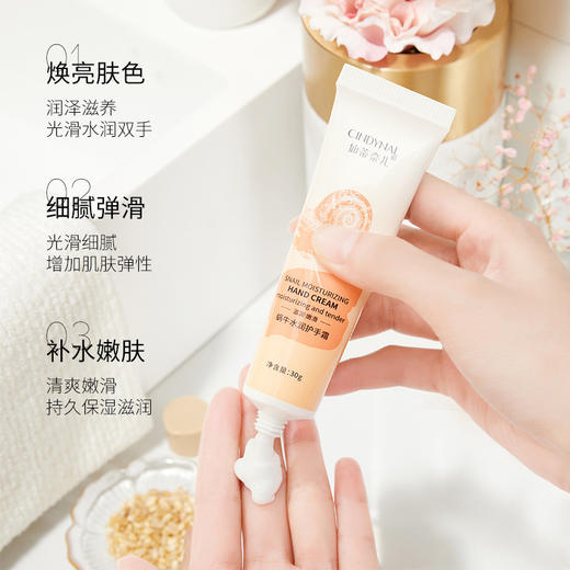 「9.9元到手5支！滋润护手霜套装」 仙蒂奈儿护手霜套礼盒 伴手礼防干保湿补水手霜 护手霜套盒精研护理呵护双手美容护肤 商品图2