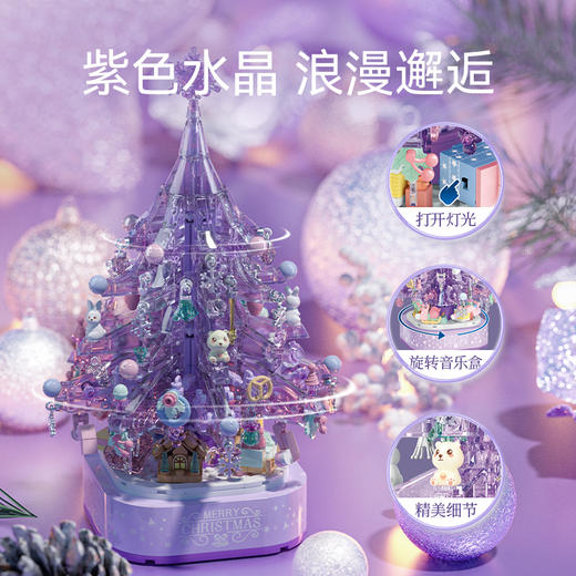 森宝积木圣诞树旋转八音盒积木摆件拼装玩具节日礼物 商品图1
