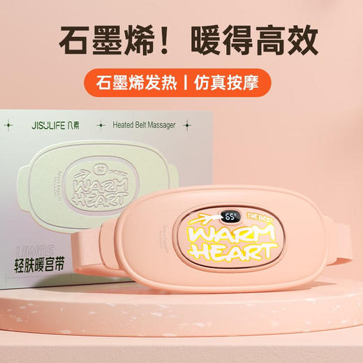 【小家电】几素 大姨妈神器暖宫腰带母亲节礼物送老婆女友暖腰暖宫月经痛经神器 粉色【石墨烯发热+腰腹两用】 HF 商品图0