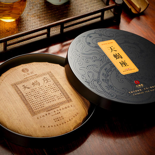 【不足20饼】【天蝎座】2023年勐海茶区广别老寨茶王地片区定株定采蕞接近茶王树的口感传统古法制茶匠心制作 商品图1