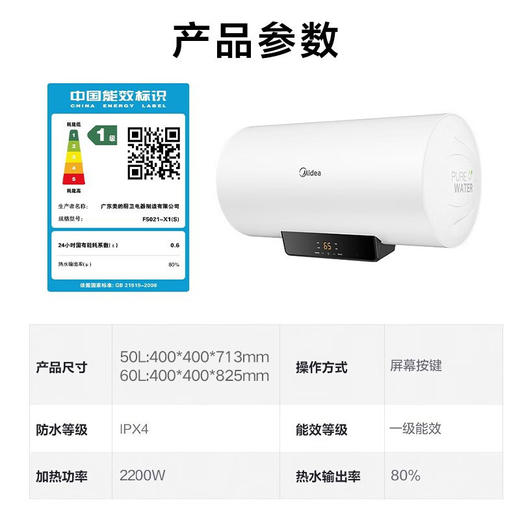 美的（Midea）储水式电热水器电50升大水量智控速热数显一级节能省电安全防电墙智能大屏家电2-3人洗F5021-X1(S) 商品图7