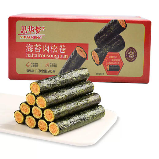 【薄脆香甜细腻酥脆！海苔肉松卷】三层夹心，松软蛋卷, 与儿童同享，鲜香口感充盈，蛋卷即食独立包装儿童休闲网红解馋零食小吃整箱—DD健康 商品图4
