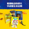笑死人的进化系列 7-14岁 今泉忠明编著  170万孩子都在追更的动物图鉴 一口气搞懂生命进化史 商品缩略图1