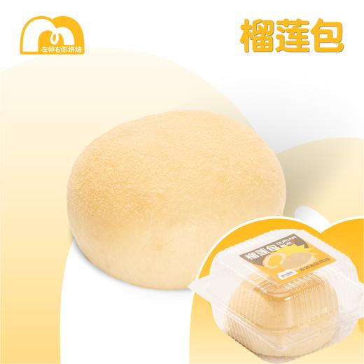 招牌热卖 | 新鲜榴莲软软包 商品图1