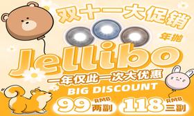 【Jellibo年抛 烟熏格瑞】大眼秘笈plus版本娃娃眼