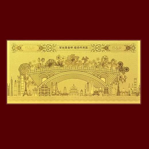 【中国集邮】 一带一路10周年金钞纪念珍藏套装 官方正品预定 商品图6