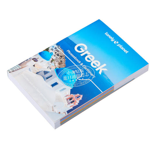 【中商原版】孤独星球短语和词典 希腊语 第8版 英文原版 Lonely Planet Greek Phrasebook & Dictionary 8 商品图1