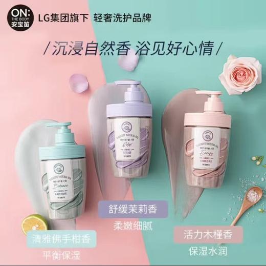 安宝笛蓓缦死海泥净澈焕肤沐浴露500ml 商品图0