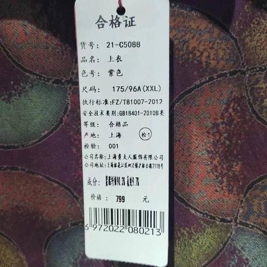 南3万山贵夫人长袖衫 商品图2